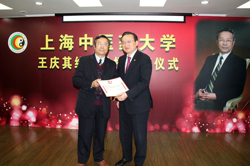 我校王庆其终身教授受聘仪式举行