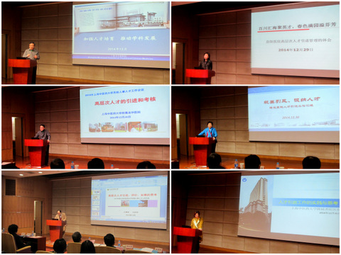 学校召开2014年度大学系统人事工作例会