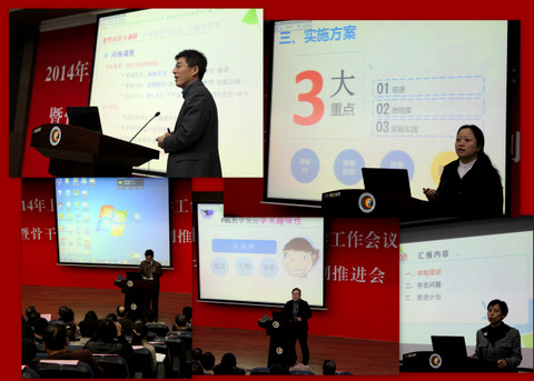 骨干教师会议.jpg